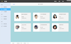 中小企業ERP系統